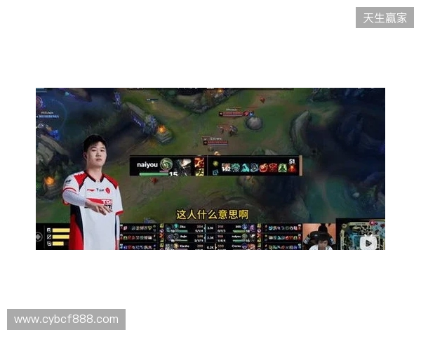 官方实锤！TES打野Naiyou因假赛惨遭终身禁赛