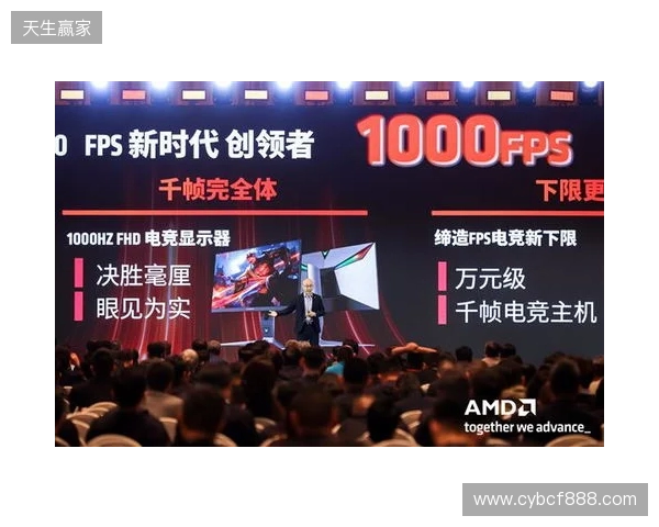 千帧电竞迈入终极形态：蚂蚁电竞携原生1000Hz显示器亮相2026 AMD渠道生态大会