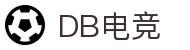 DB电竞(DBGame)官方网站-华语电竞行业引领者